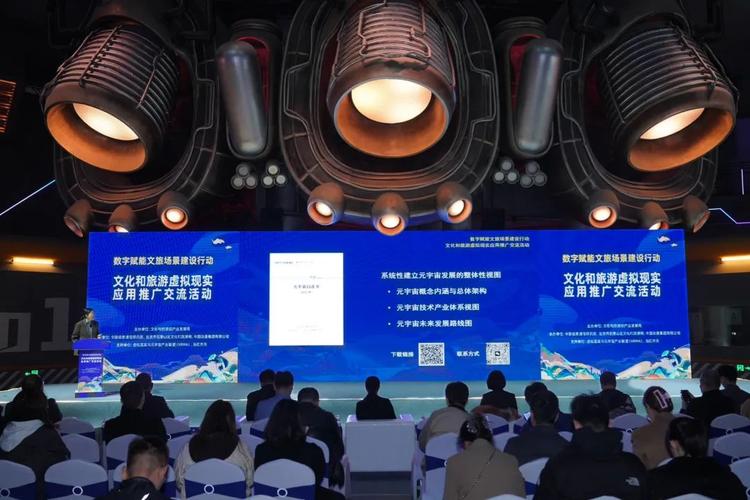 数字赋能,文旅虚拟现实应用推广活动举办暨 "灵境&middot;石景山杯"数字文旅