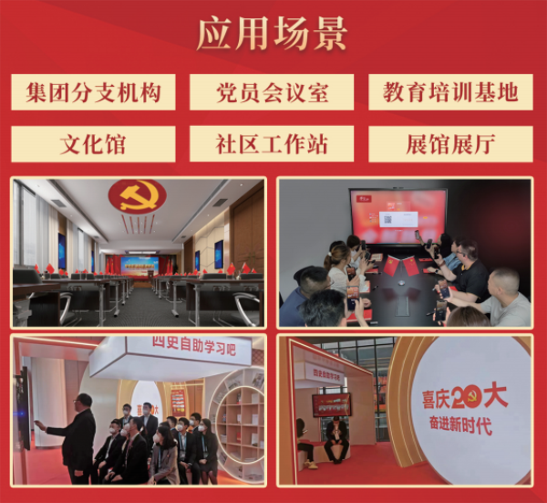 数字赋能“四史”学习 中数创意融媒体系统入选2023年文化和旅游数字化创新示范案例